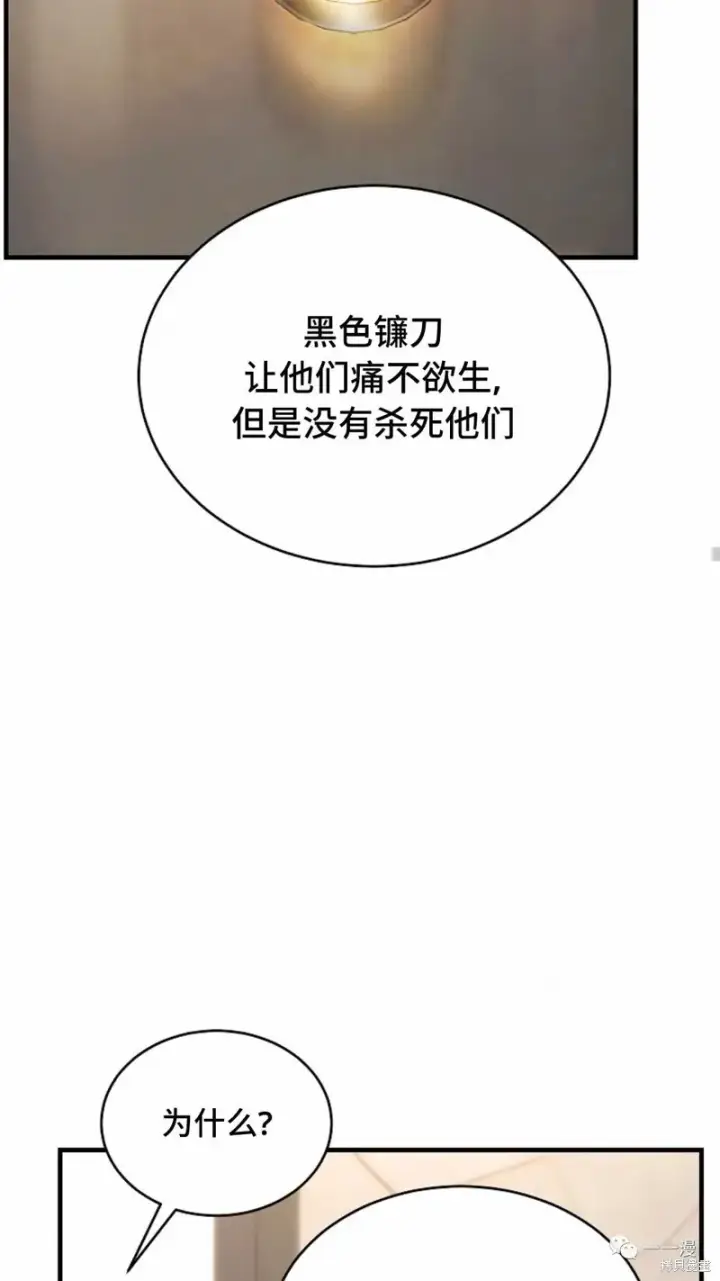 漫画《满级玩家的第100次回归》第18第50张图