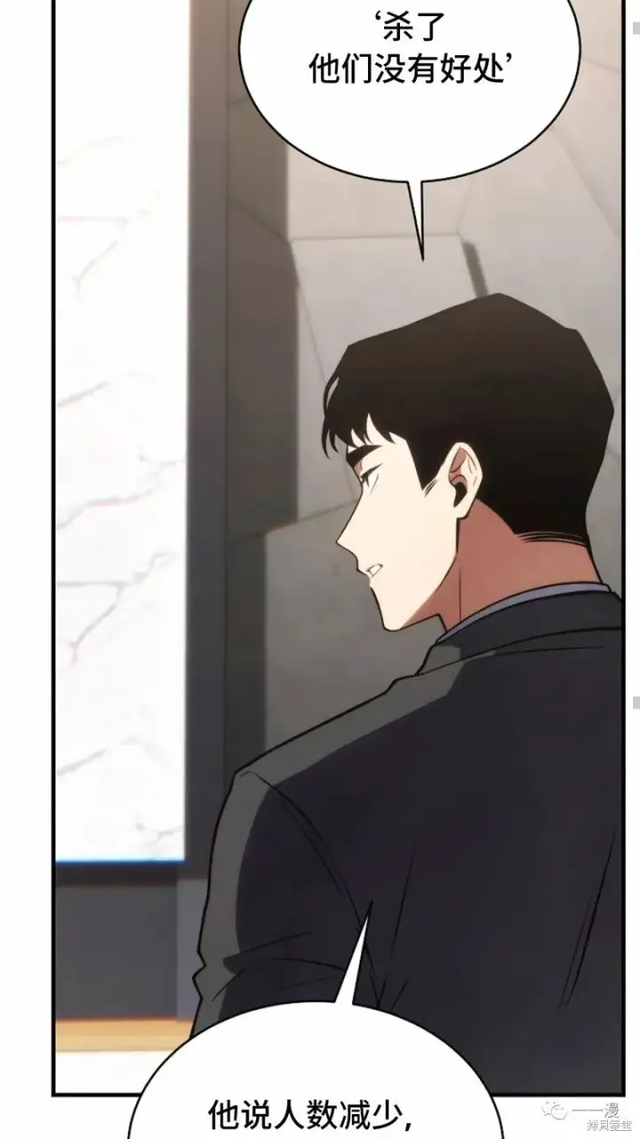 漫画《满级玩家的第100次回归》第18第51张图