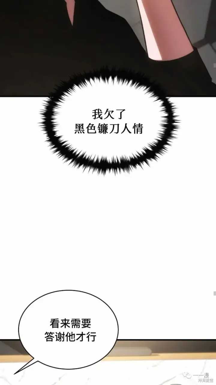 漫画《满级玩家的第100次回归》第18第55张图