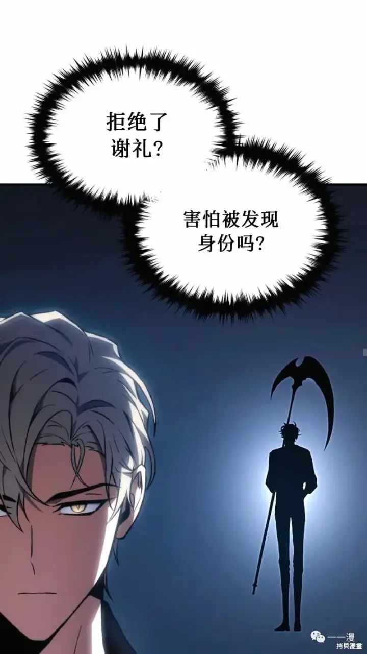 漫画《满级玩家的第100次回归》第18第57张图