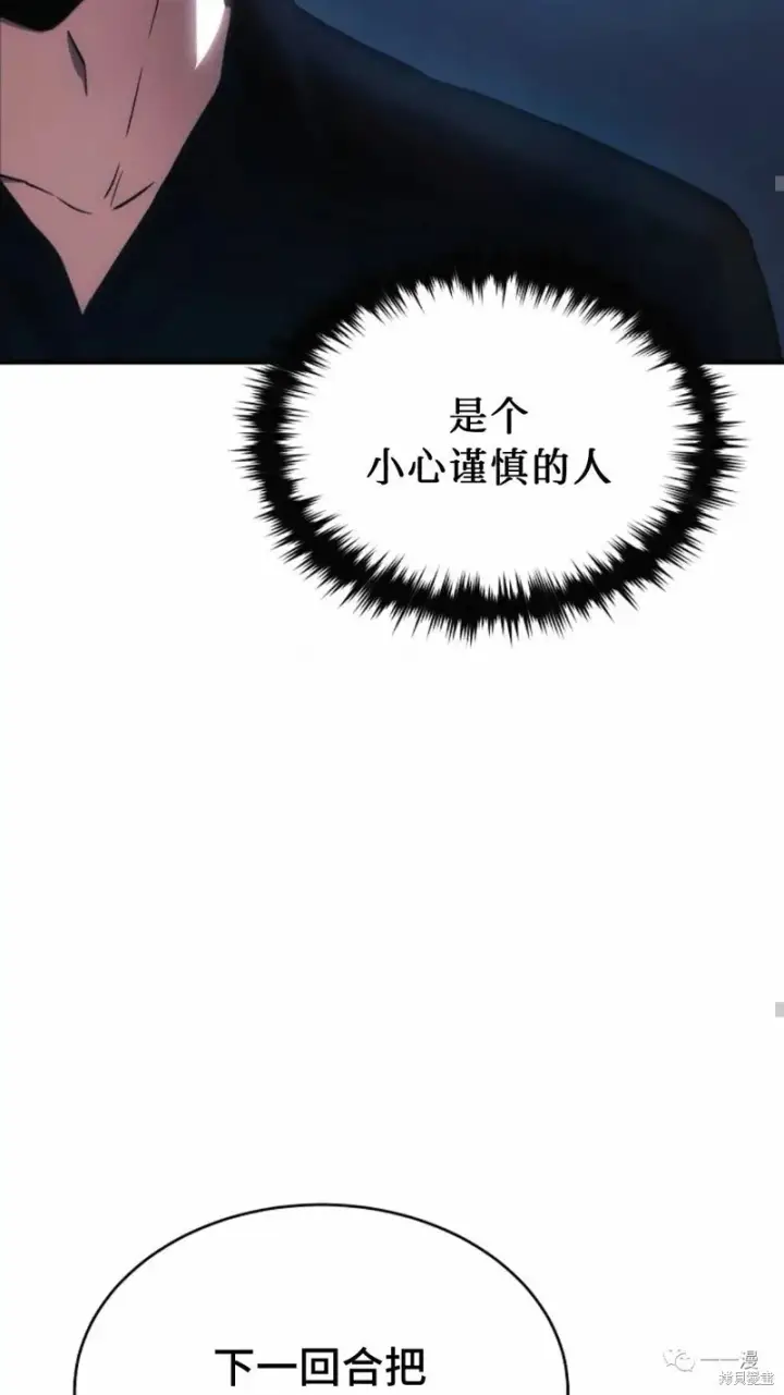 漫画《满级玩家的第100次回归》第18第58张图