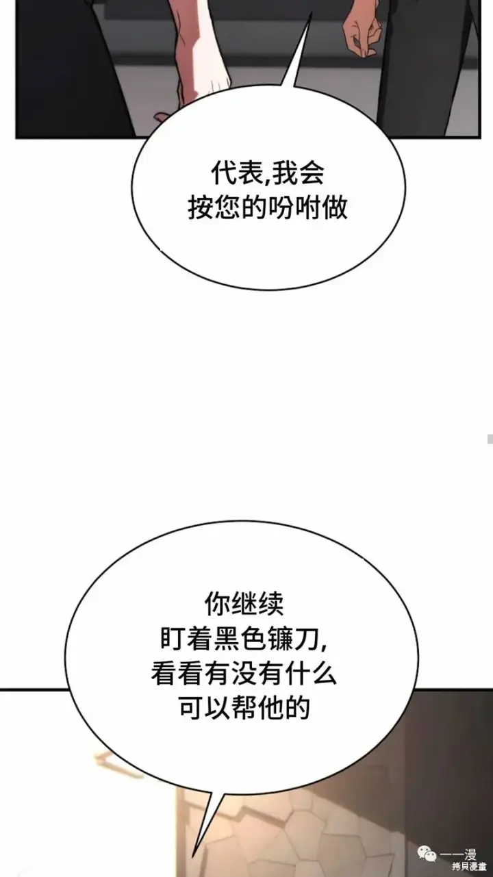 漫画《满级玩家的第100次回归》第18第60张图