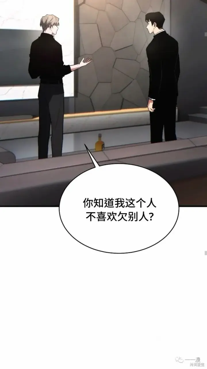 漫画《满级玩家的第100次回归》第18第61张图