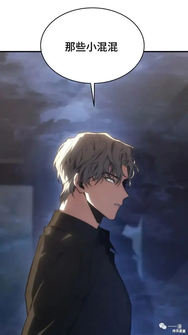 漫画《满级玩家的第100次回归》第18第64张图