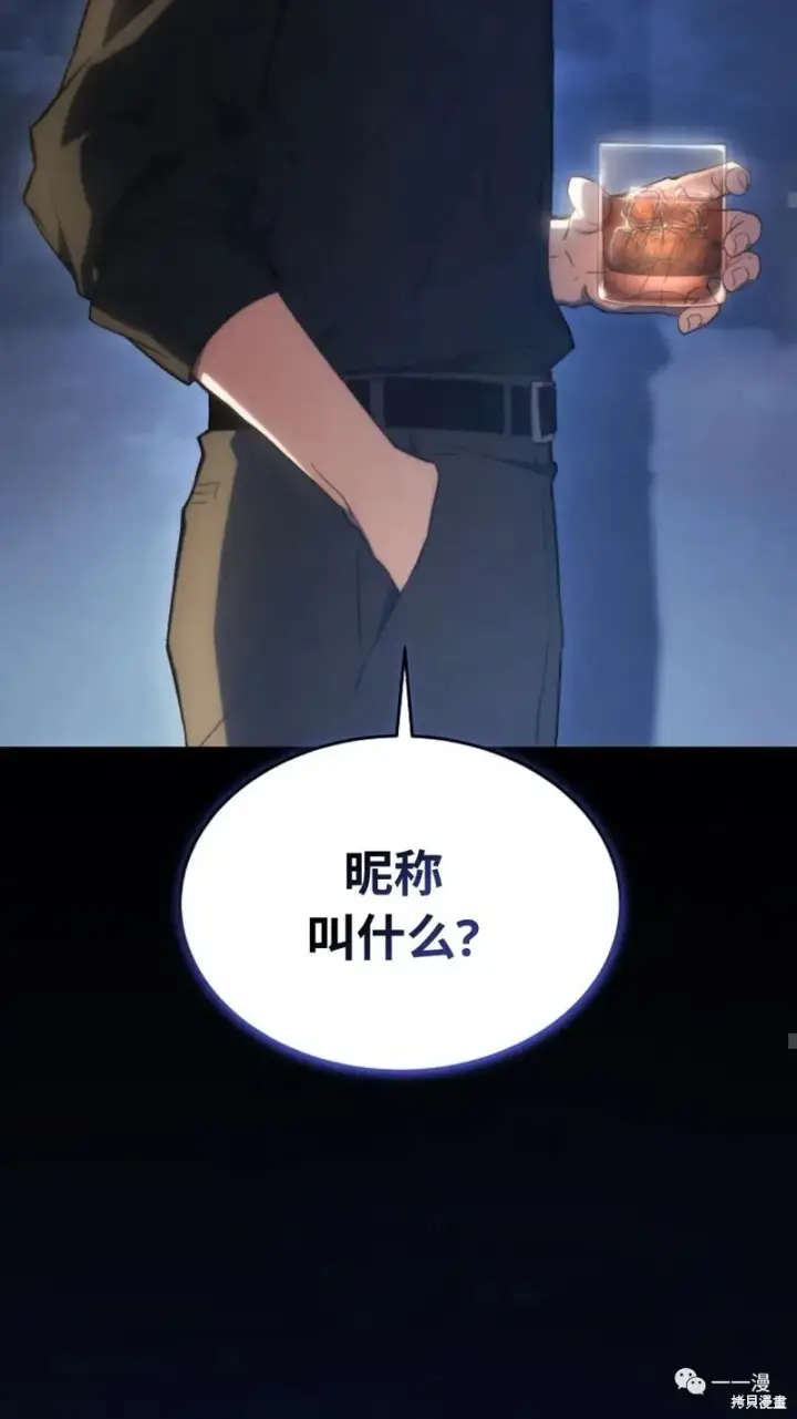 漫画《满级玩家的第100次回归》第18第65张图