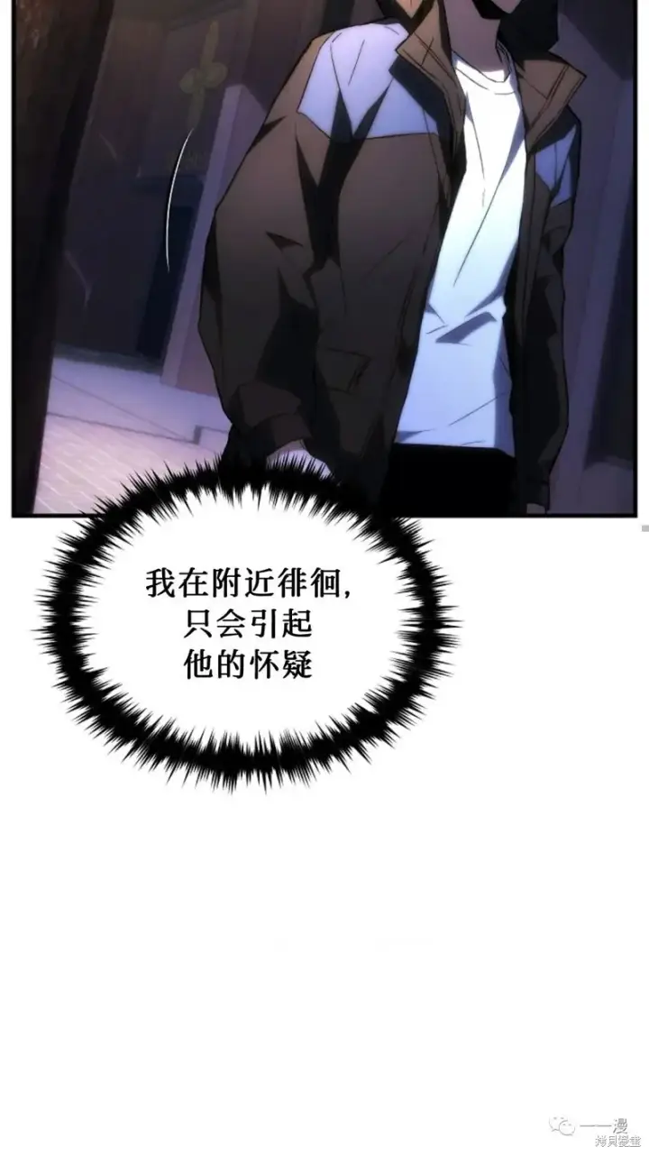 漫画《满级玩家的第100次回归》第18第70张图