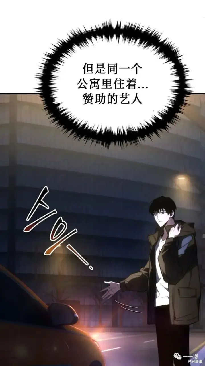 漫画《满级玩家的第100次回归》第18第71张图