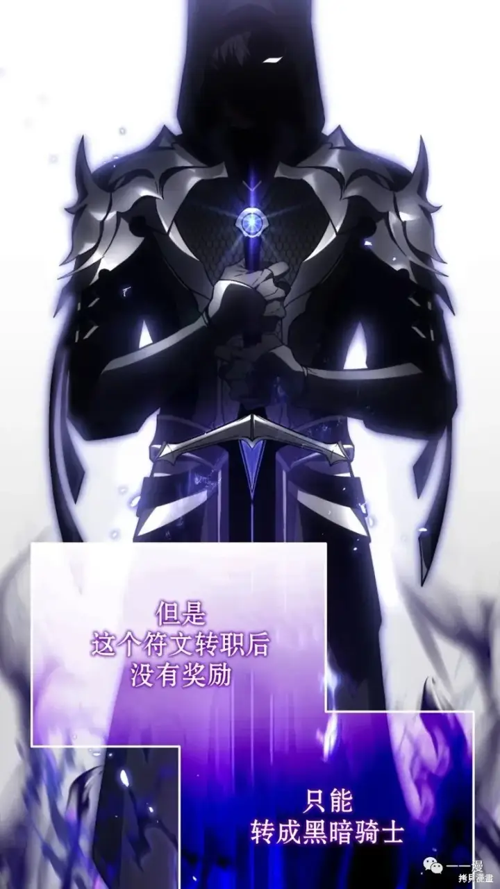 漫画《满级玩家的第100次回归》第18第79张图