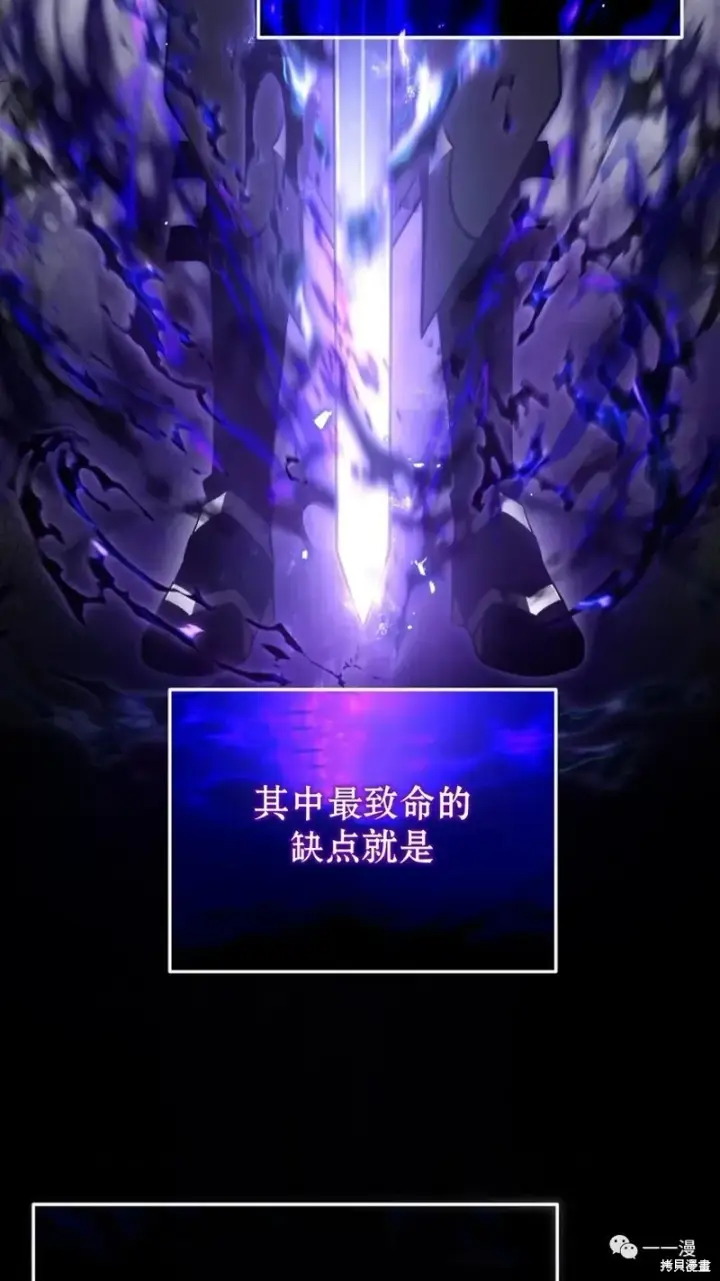 漫画《满级玩家的第100次回归》第18第80张图
