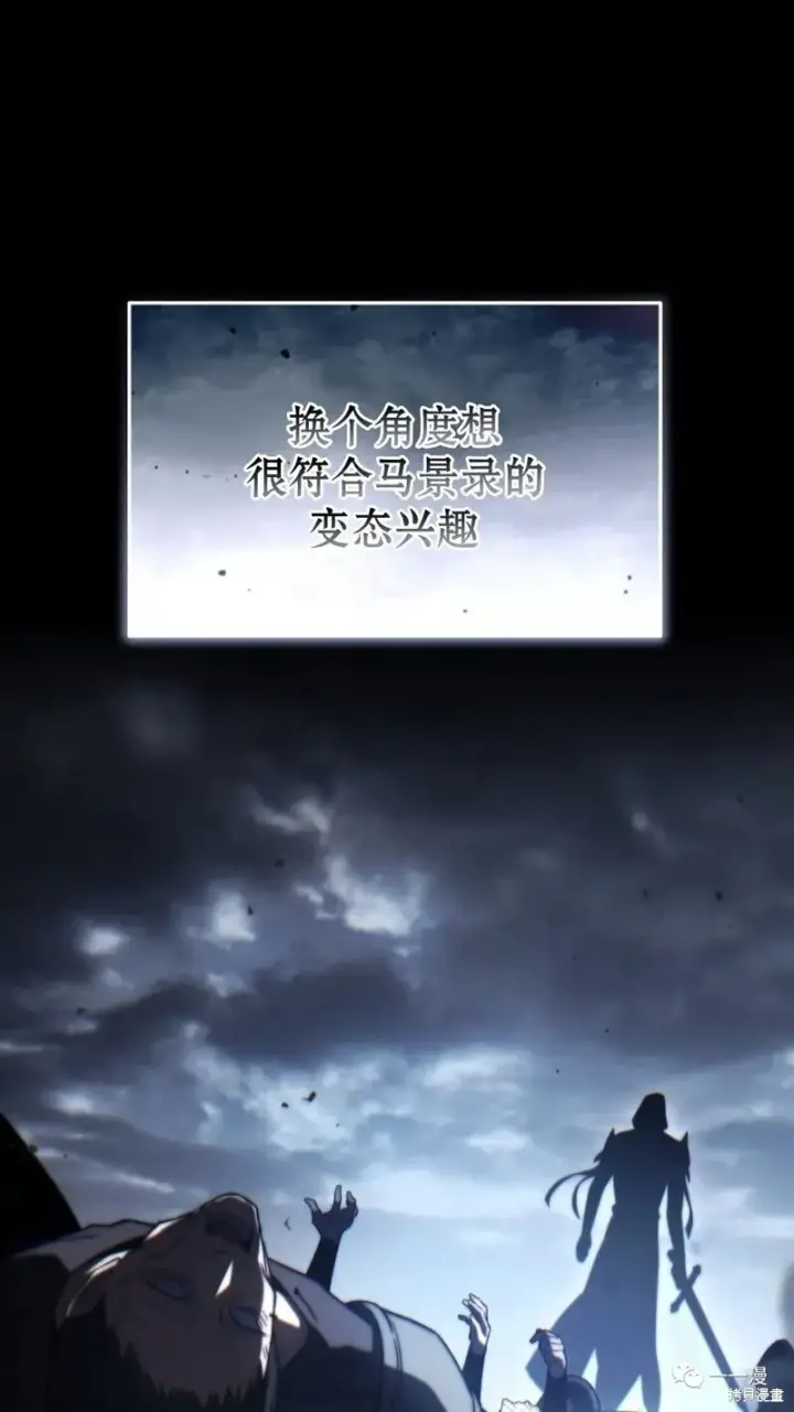 漫画《满级玩家的第100次回归》第18第83张图