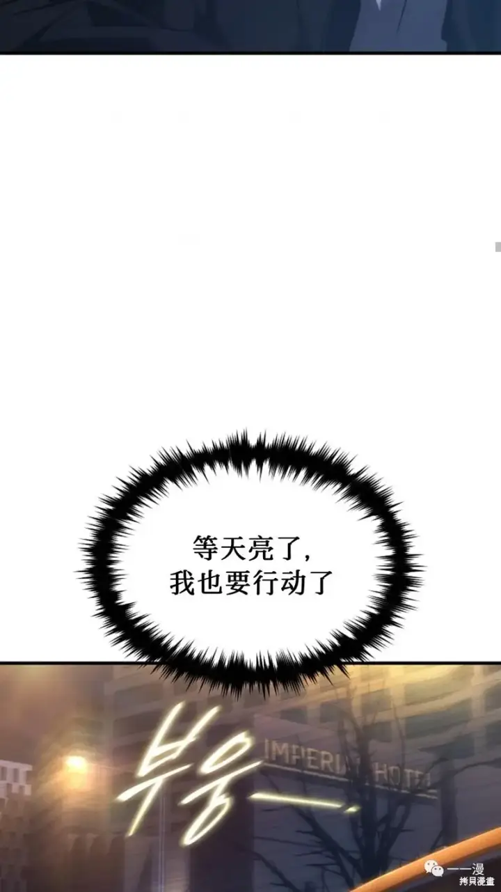 漫画《满级玩家的第100次回归》第18第89张图