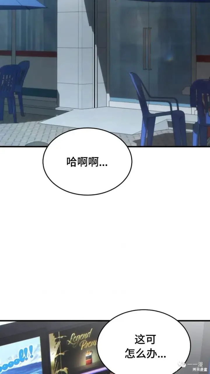 漫画《满级玩家的第100次回归》第18第92张图
