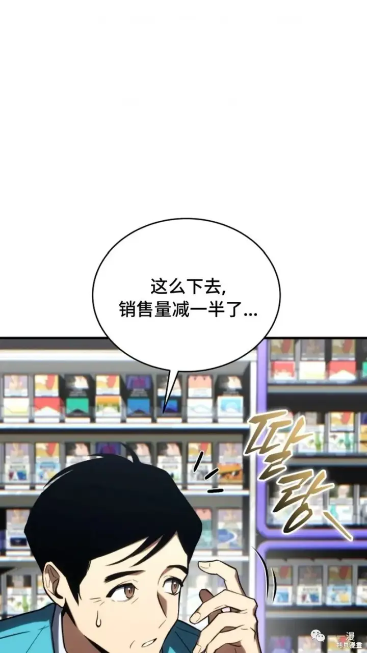 漫画《满级玩家的第100次回归》第18第94张图
