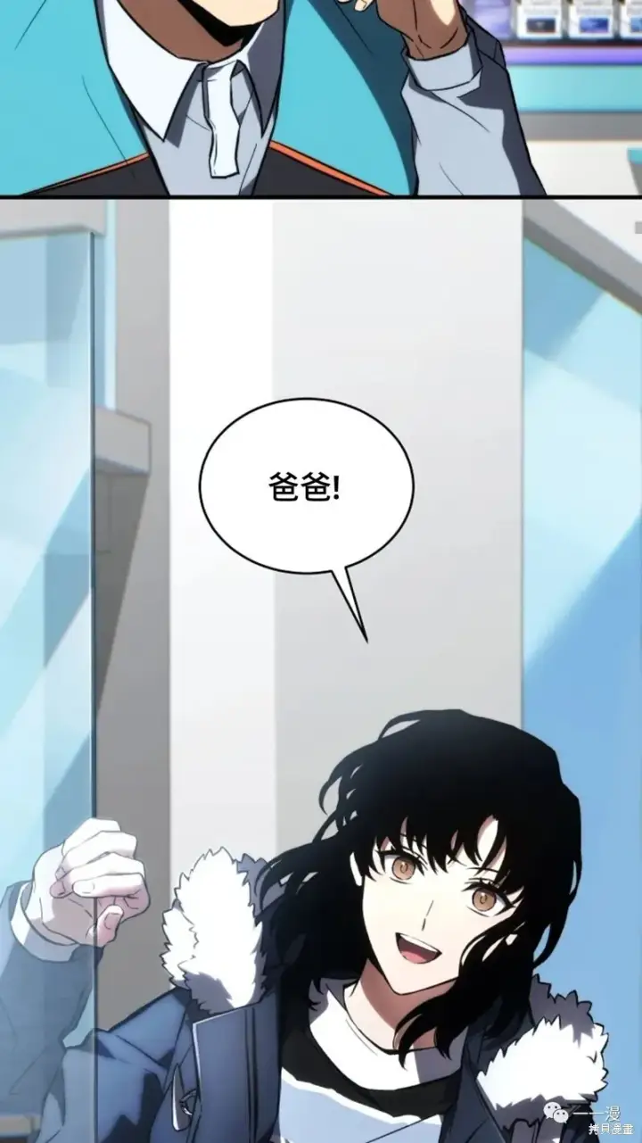 漫画《满级玩家的第100次回归》第18第95张图
