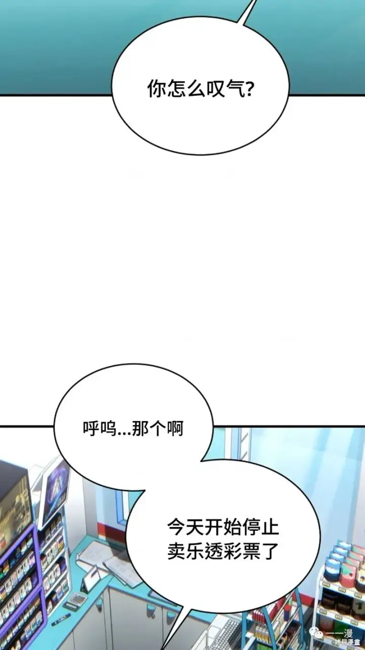 漫画《满级玩家的第100次回归》第18第98张图