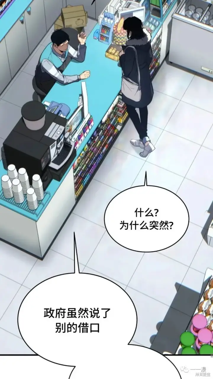 漫画《满级玩家的第100次回归》第18第99张图