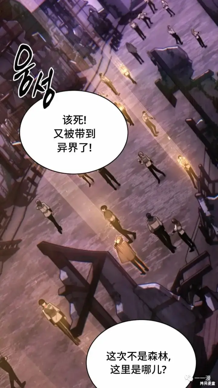 漫画《满级玩家的第100次回归》第22第2张图
