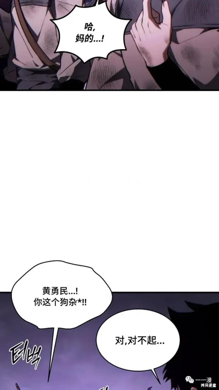 漫画《满级玩家的第100次回归》第26话第10张图