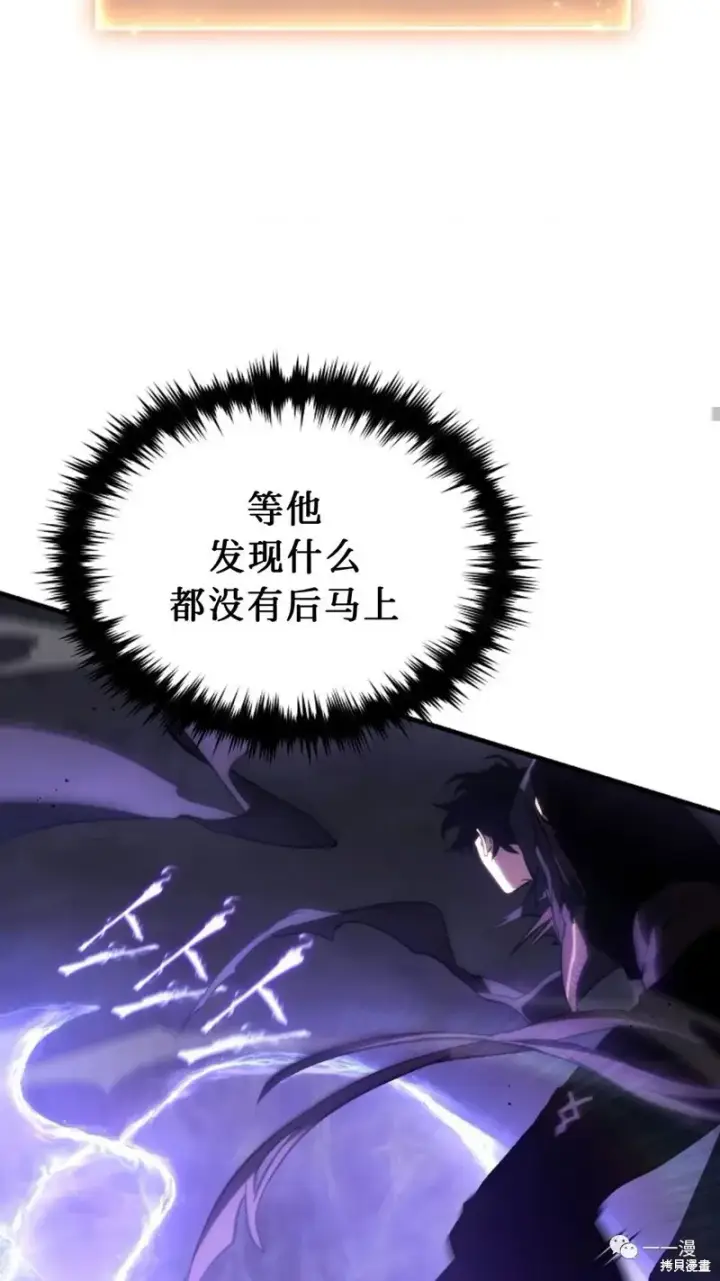 漫画《满级玩家的第100次回归》第26话第103张图
