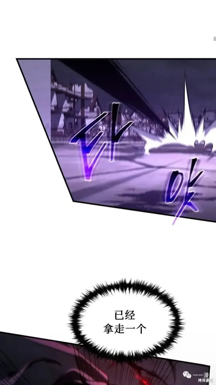 漫画《满级玩家的第100次回归》第26话第105张图