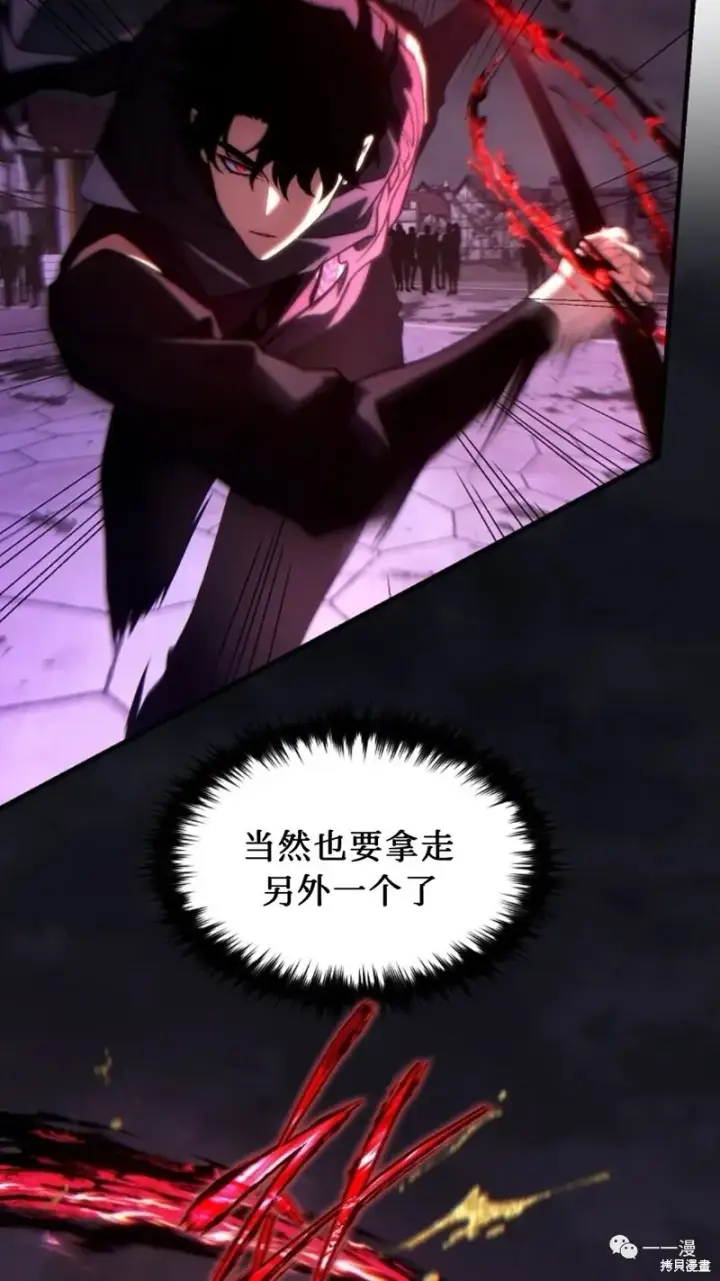 漫画《满级玩家的第100次回归》第26话第106张图