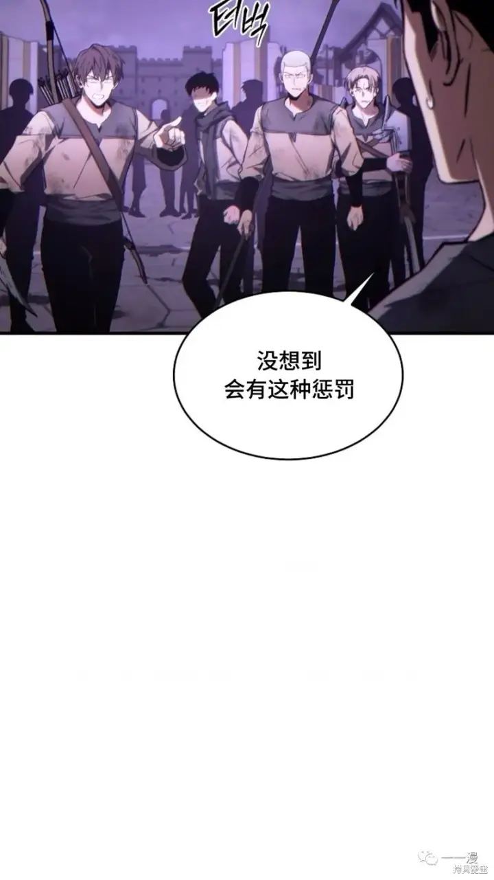 漫画《满级玩家的第100次回归》第26话第11张图