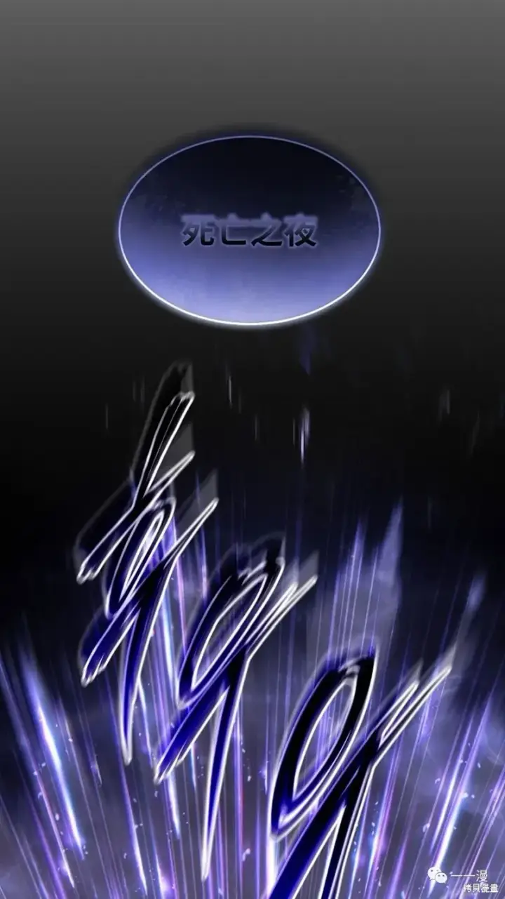 漫画《满级玩家的第100次回归》第26话第116张图