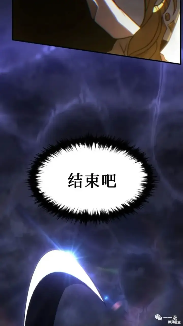 漫画《满级玩家的第100次回归》第26话第122张图