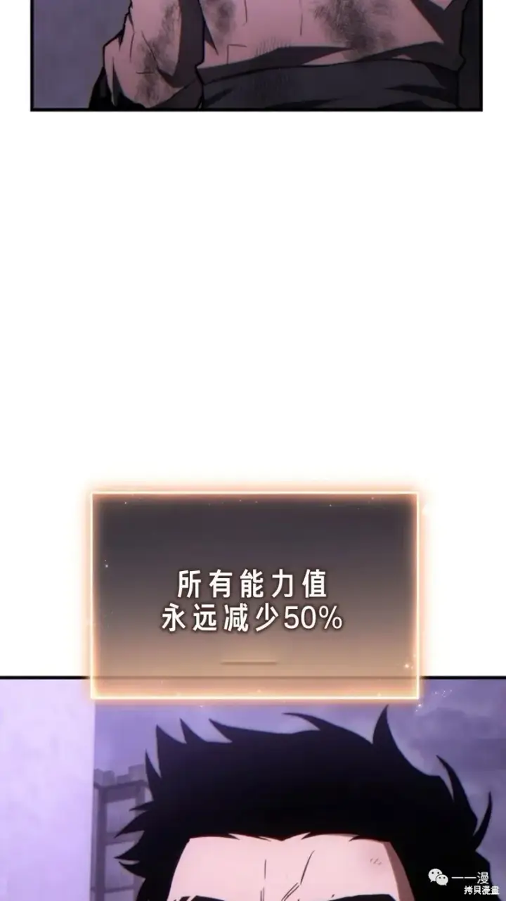 漫画《满级玩家的第100次回归》第26话第13张图