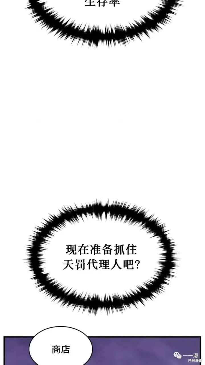 漫画《满级玩家的第100次回归》第26话第16张图