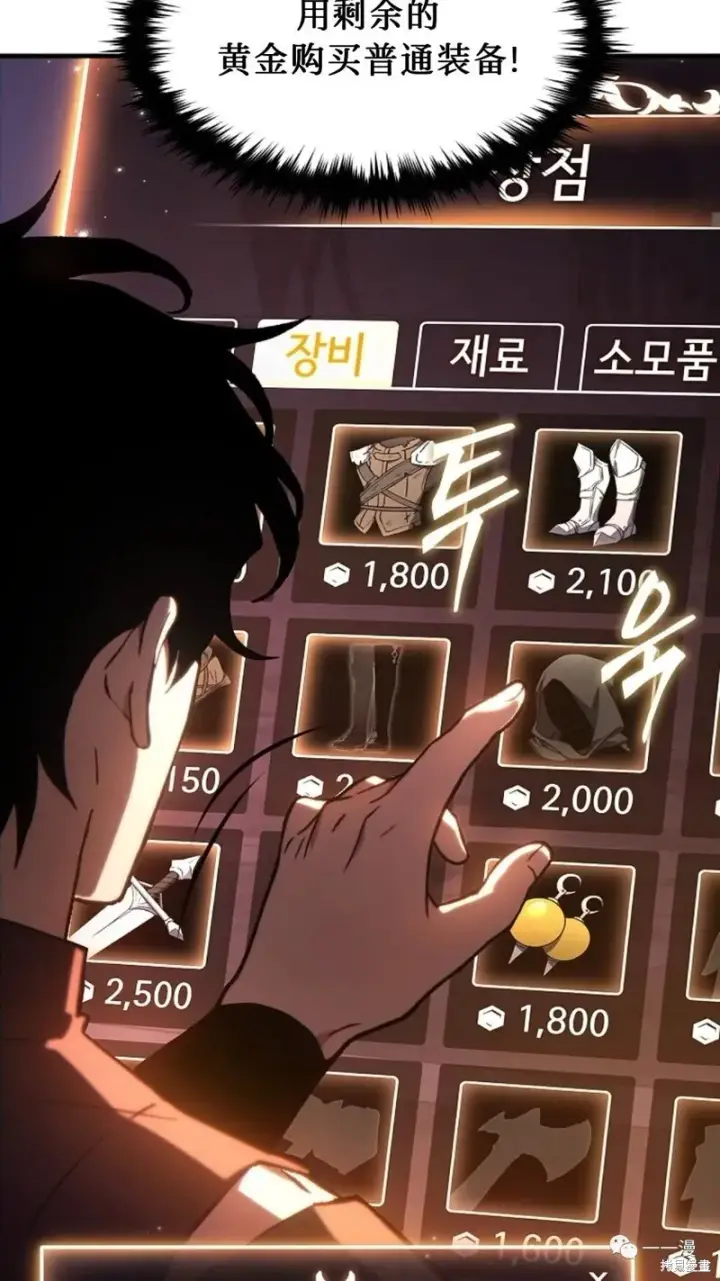漫画《满级玩家的第100次回归》第26话第18张图