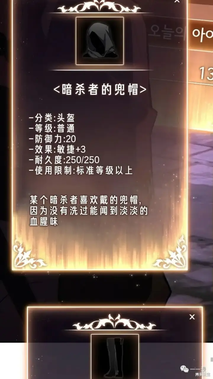 漫画《满级玩家的第100次回归》第26话第19张图