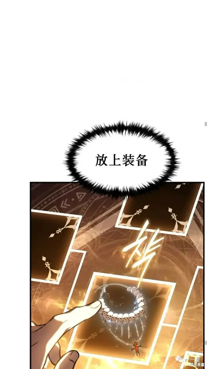 漫画《满级玩家的第100次回归》第26话第22张图