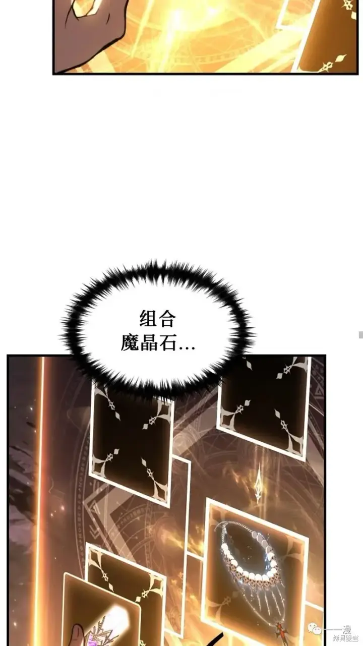 漫画《满级玩家的第100次回归》第26话第23张图