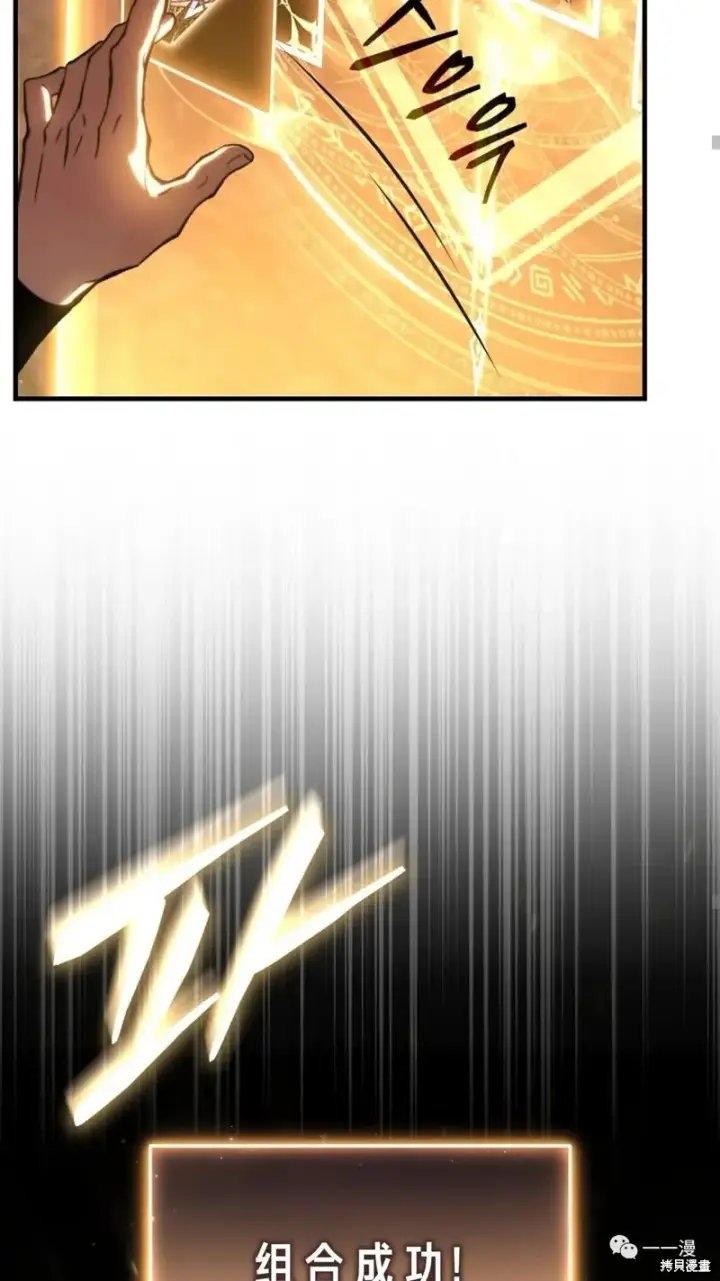 漫画《满级玩家的第100次回归》第26话第24张图