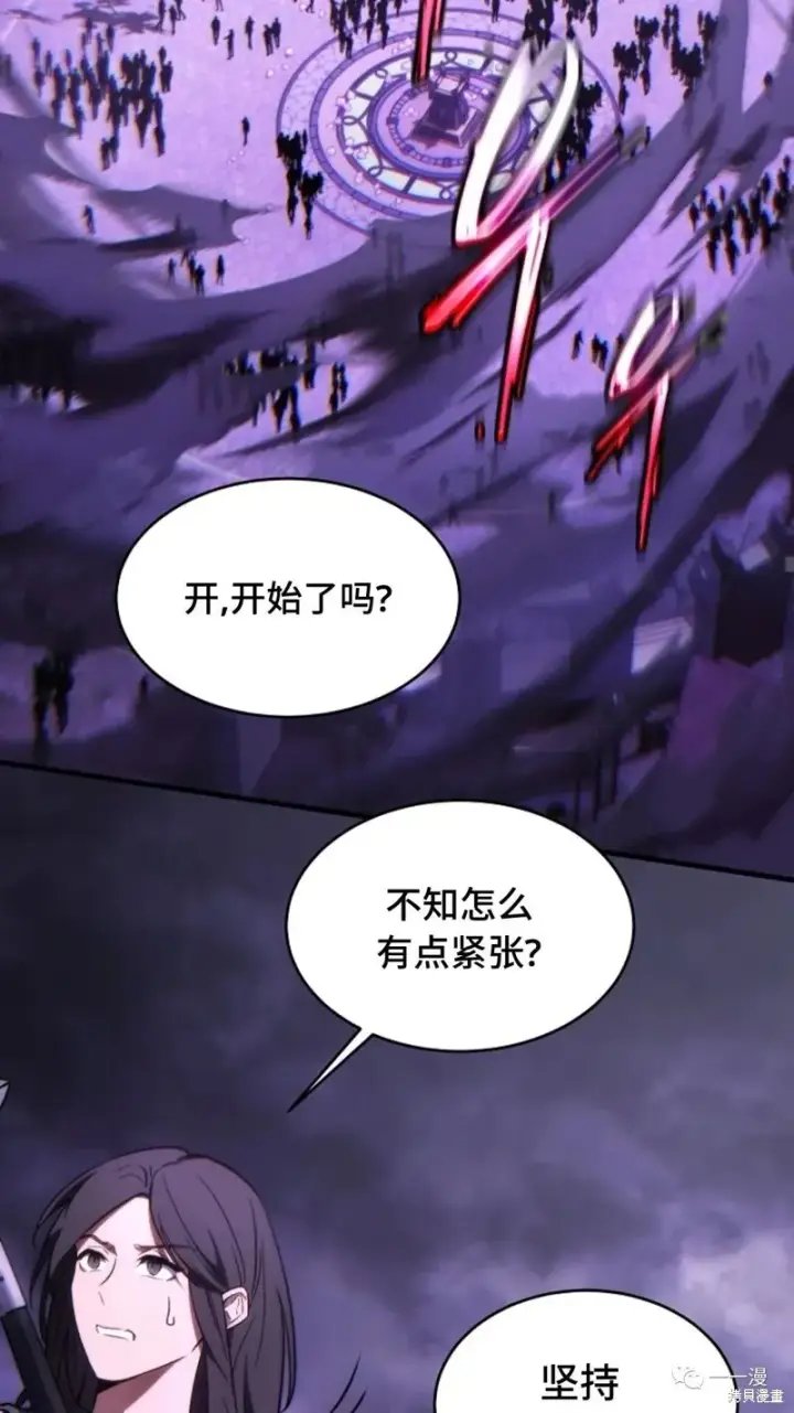 漫画《满级玩家的第100次回归》第26话第32张图