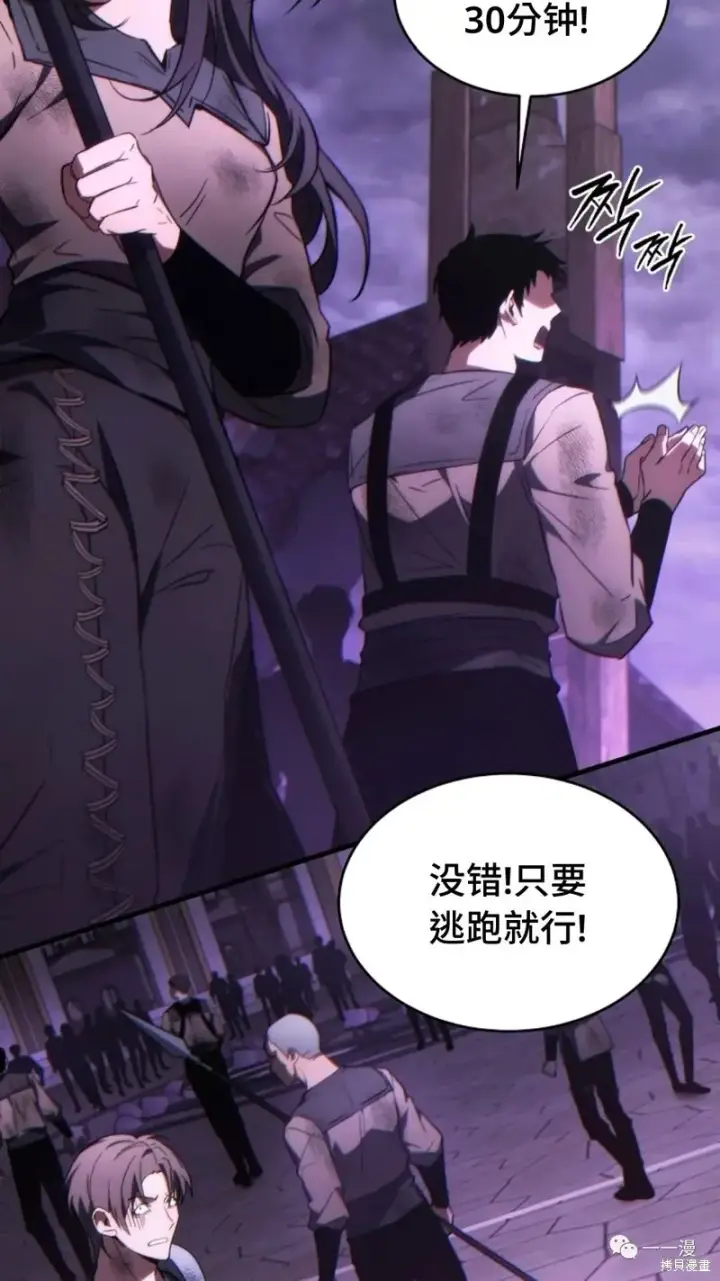 漫画《满级玩家的第100次回归》第26话第33张图