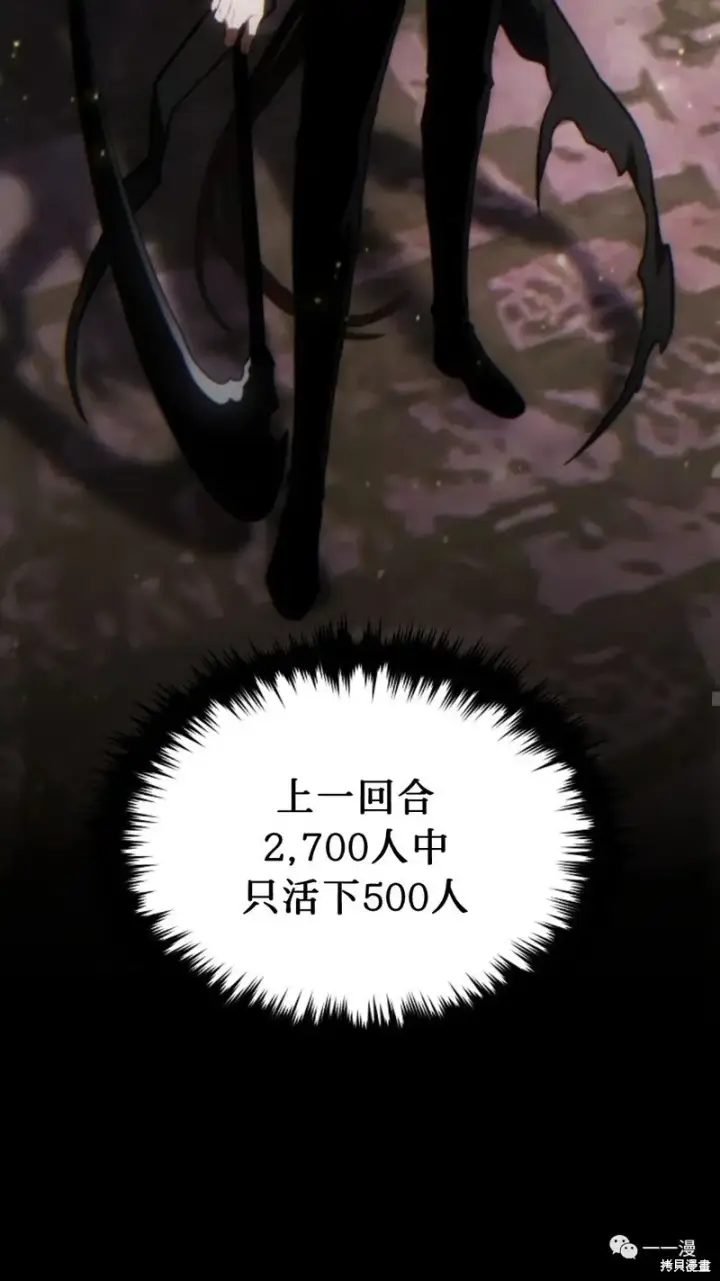 漫画《满级玩家的第100次回归》第26话第36张图
