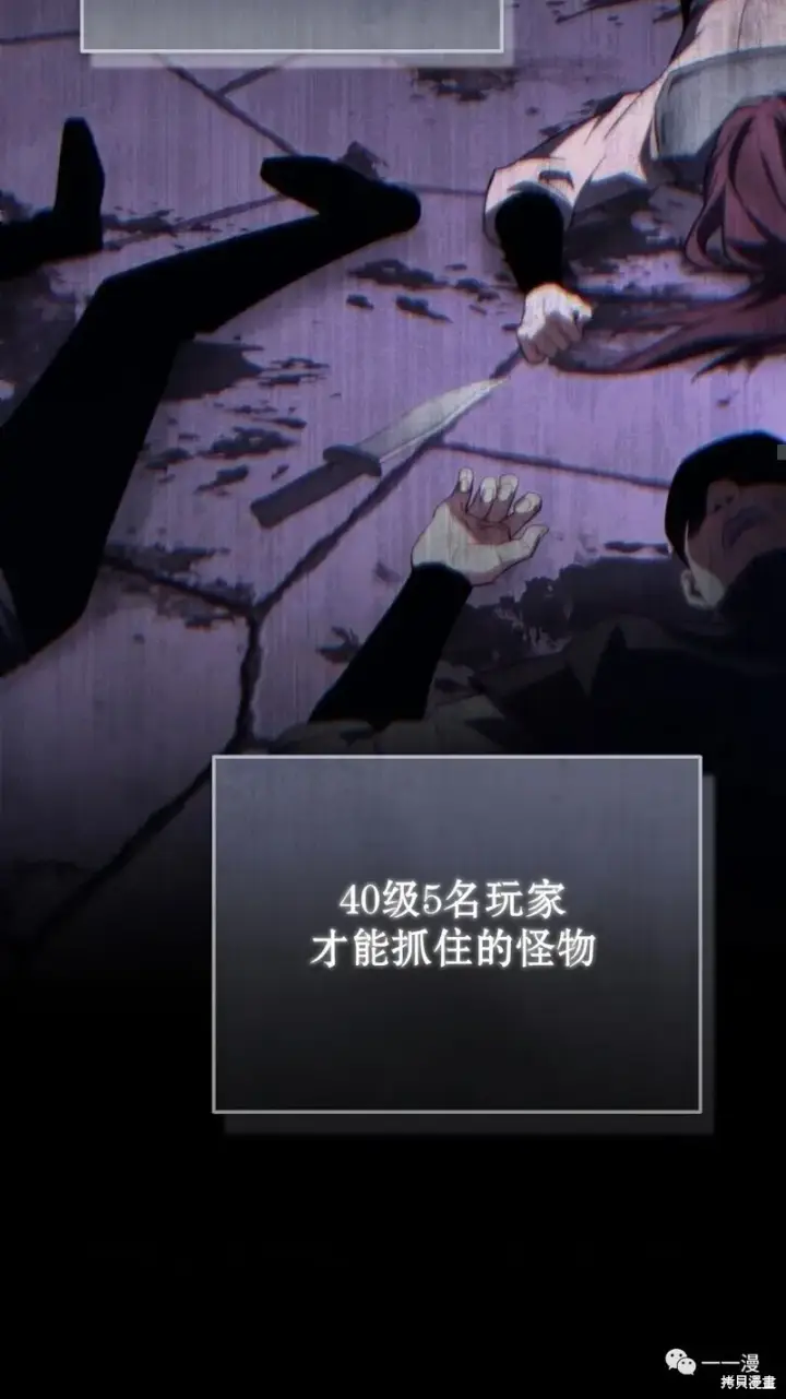 漫画《满级玩家的第100次回归》第26话第38张图