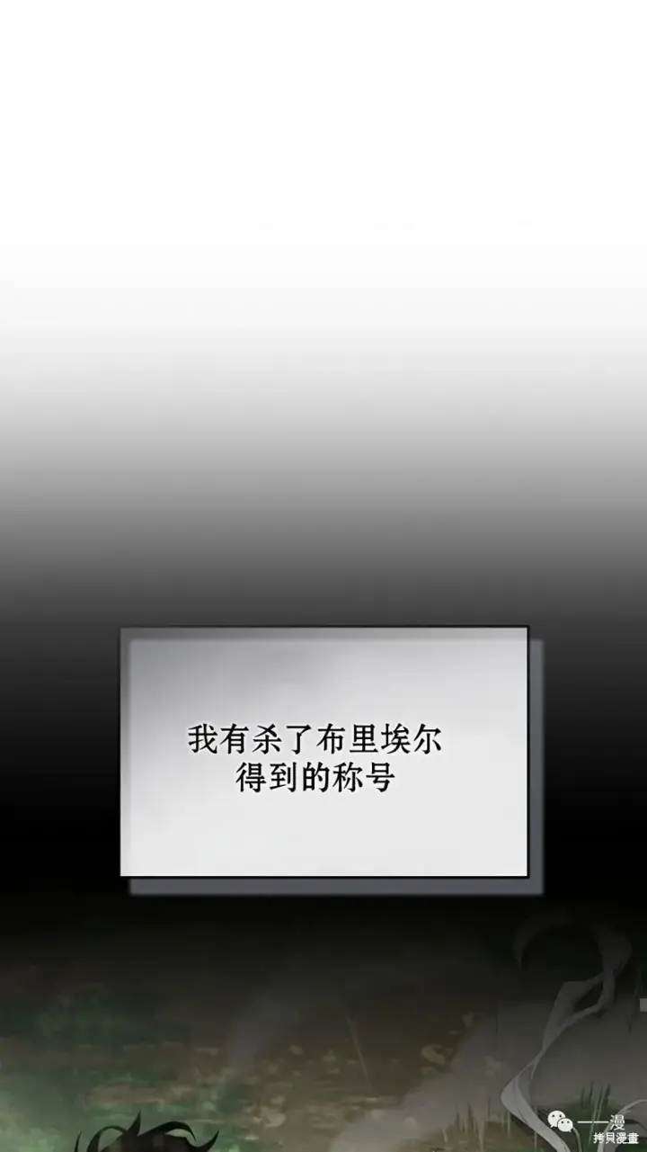 漫画《满级玩家的第100次回归》第26话第41张图