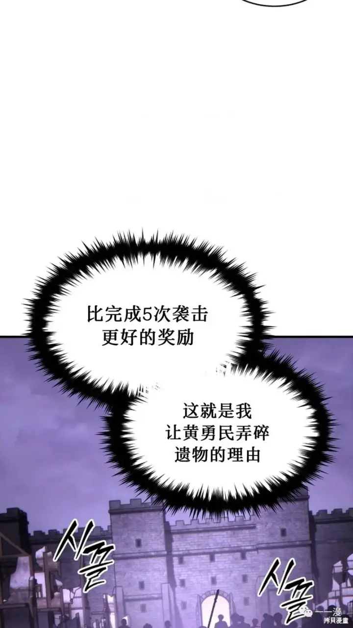 漫画《满级玩家的第100次回归》第26话第5张图