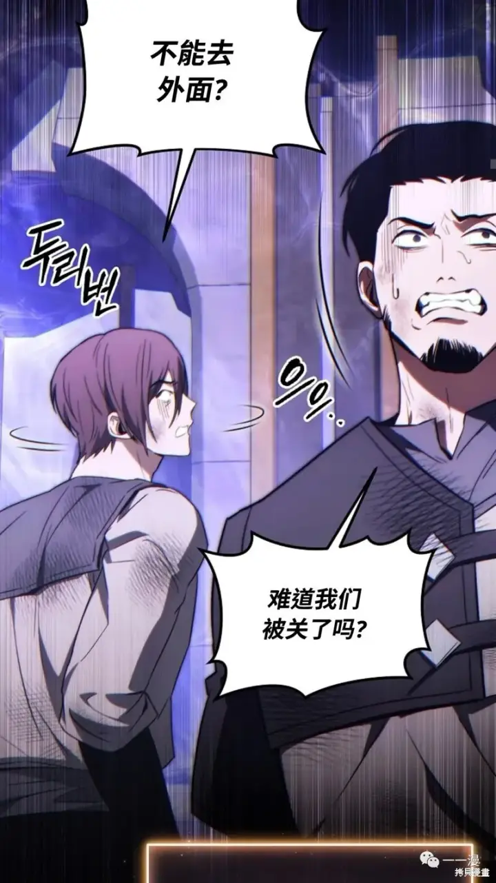 漫画《满级玩家的第100次回归》第26话第61张图