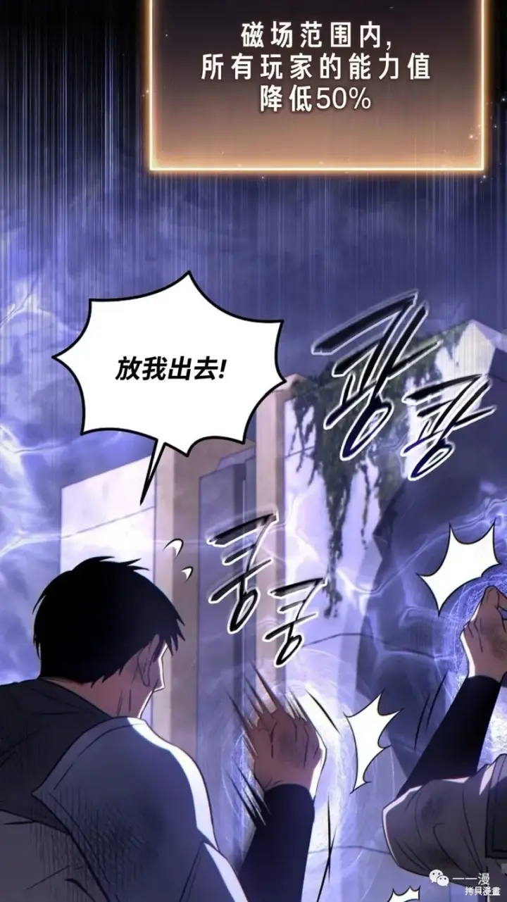 漫画《满级玩家的第100次回归》第26话第62张图