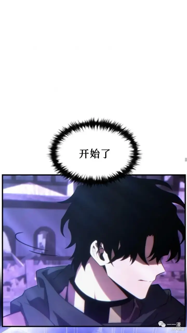 漫画《满级玩家的第100次回归》第26话第69张图