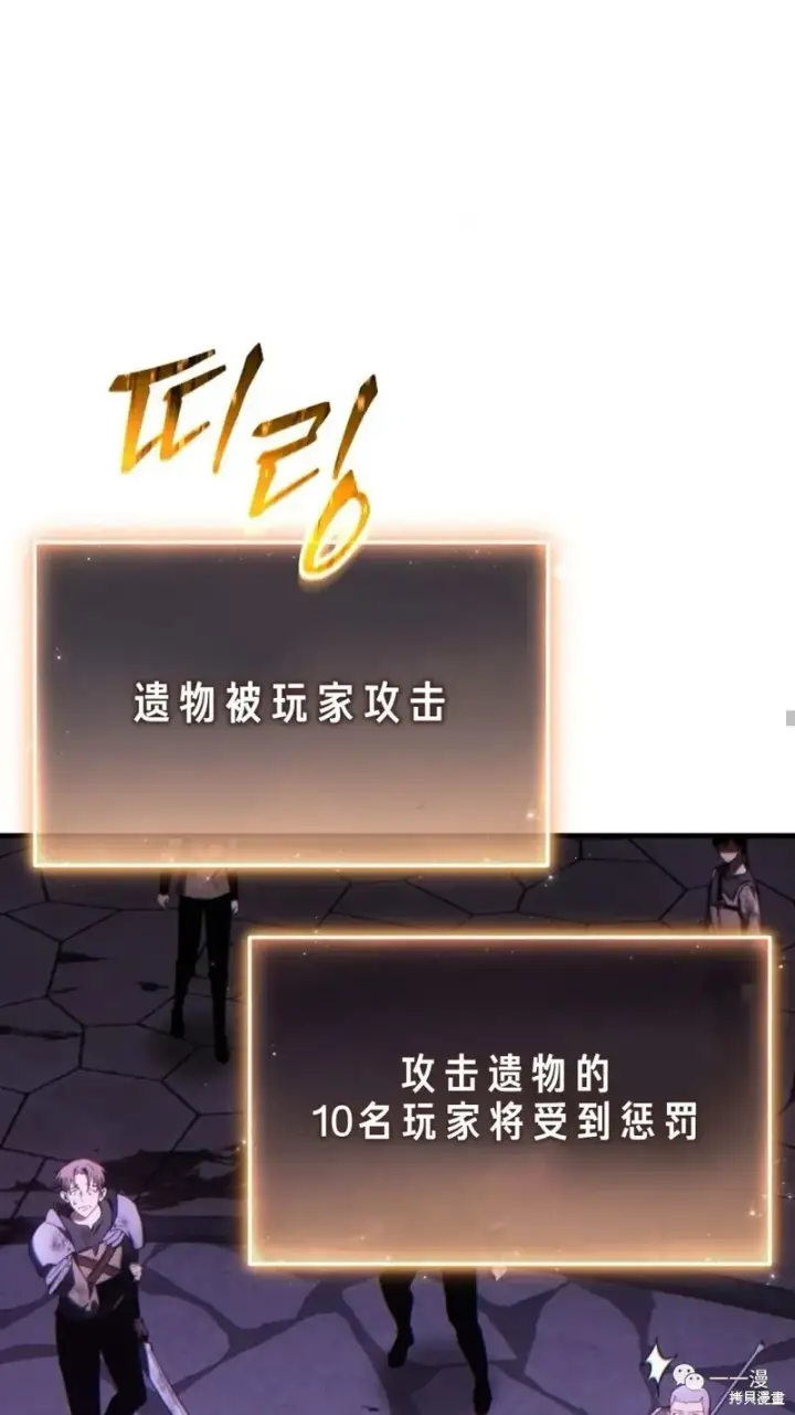漫画《满级玩家的第100次回归》第26话第7张图