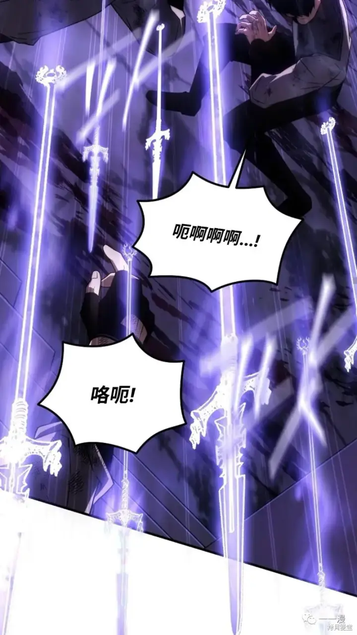 漫画《满级玩家的第100次回归》第26话第72张图