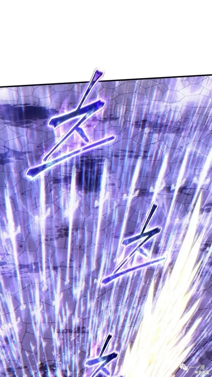 漫画《满级玩家的第100次回归》第26话第75张图
