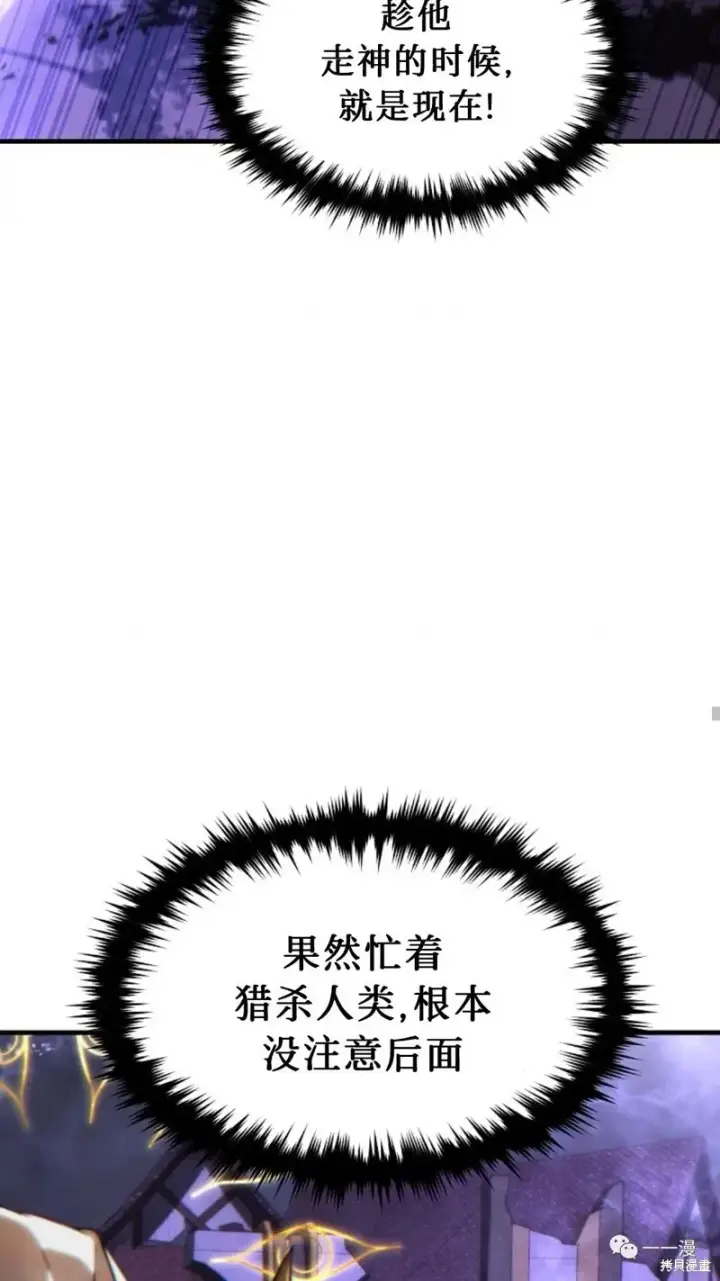 漫画《满级玩家的第100次回归》第26话第80张图