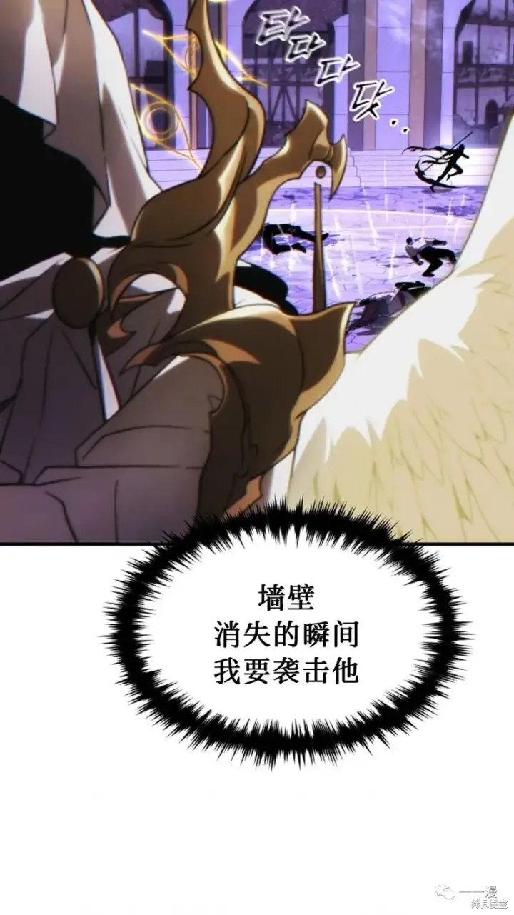 漫画《满级玩家的第100次回归》第26话第81张图