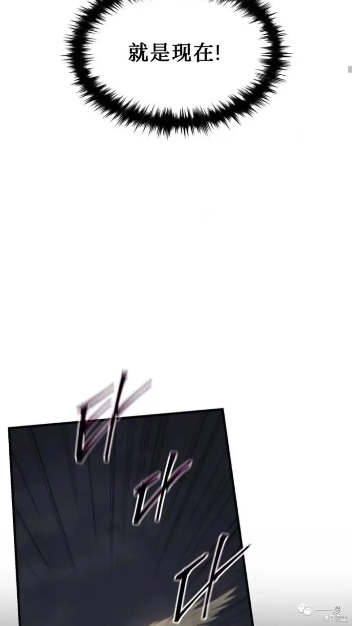 漫画《满级玩家的第100次回归》第26话第84张图